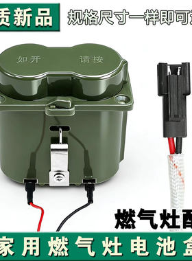 适用于华帝燃气灶电池盒i10046/B837B/809B/BH833A电池盒/塑料电