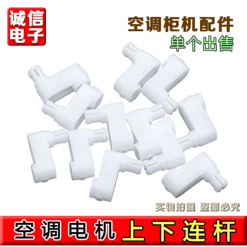 MP35AB电机连杆合适格力空调2匹3p5P导风板电机上下左右sm016轴套