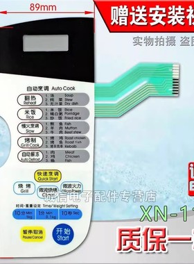 合适LG微波炉面板MG-5000M MG-5000MW MG-5000MT WD700控制面板