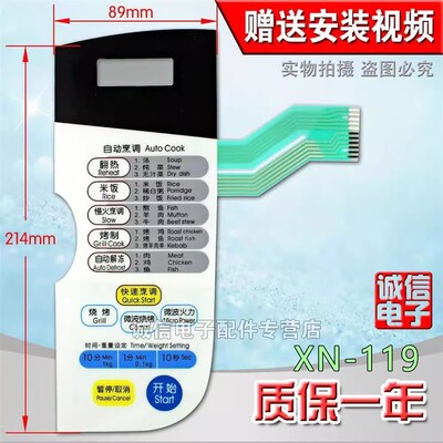 合适LG微波炉面板MG-5000M MG-5000MW MG-5000MT WD700控制面板