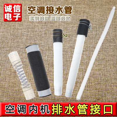 中央空调排水管对接接头格力风管机天花机嵌机配件通用软管出水管