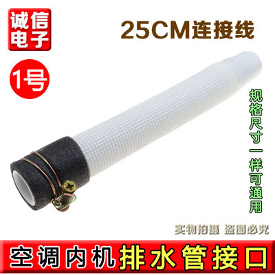 中央空调排水管对接接头配件格力风管机天花机嵌机通用软管出水管