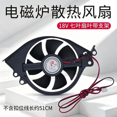 美电磁炉风扇风机RH2131 RH2145A C21-WH2102 RH2146电磁炉配件