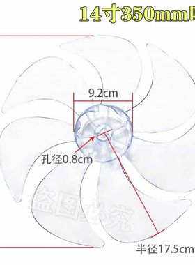 合适艾美特电风扇配件风叶CS35-RD1/FS35123R/DC/SA35195R扇叶7叶