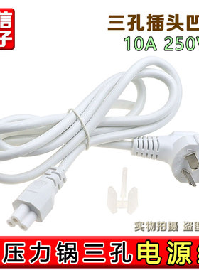 合适小熊PBJ-B05G1破壁机小型迷你豆浆机原装白色充电线电源线