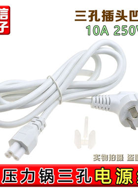 合适小熊PBJ-B05G1破壁机小型迷你豆浆机原装白色充电线电源线