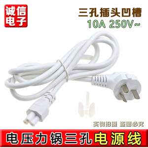 合适小熊PBJ-B05G1破壁机小型迷你豆浆机原装白色充电线电源线