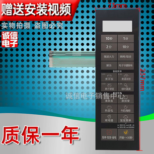 微波爐薄膜按鍵面板觸摸控制開關M3 美 L233B薄膜面貼