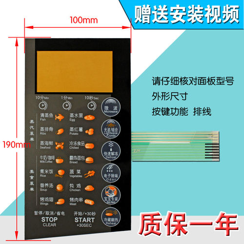 包邮微波炉面板/按键薄膜触摸开关控制 EG23B-DC EG23B-DC (F)