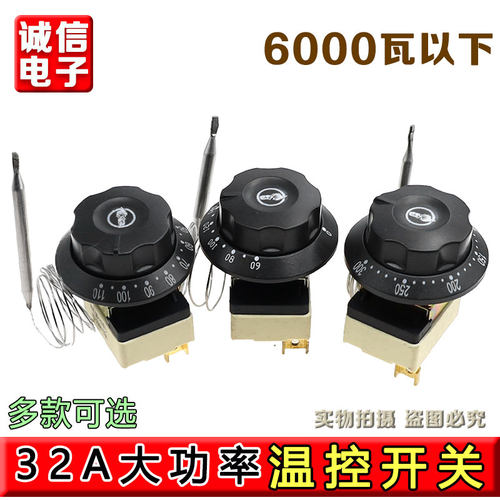 30-110度50-300度电烤箱油炸炉旋钮温控器 面汤锅温控开关220V25A
