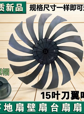 适用于先锋电风扇DLD-D7/D12/FS35-19A15叶刀翼叶片350MM扇叶配件