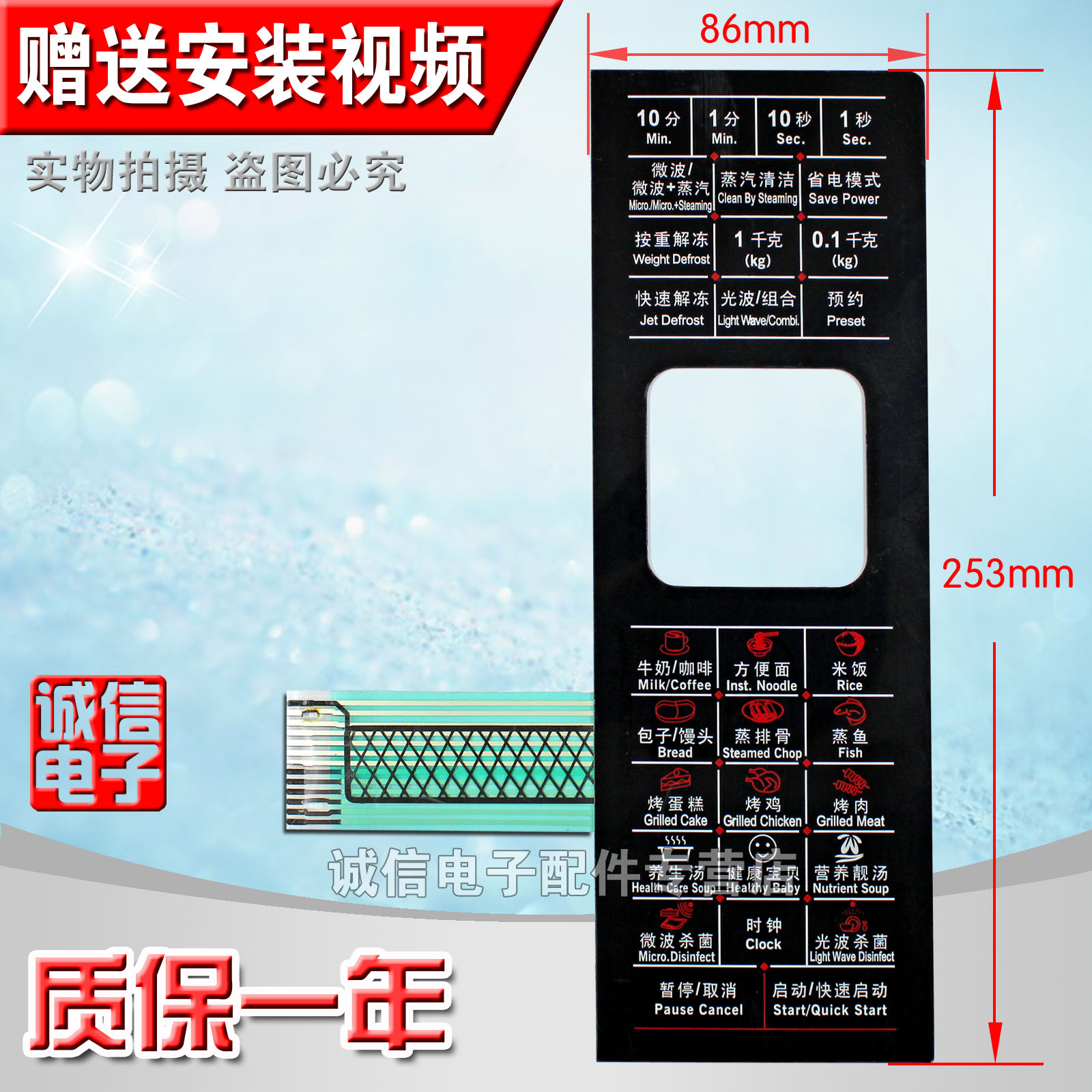 S全新 微波炉面板G80F23CN2L-G1 G80D23CNL-G1薄膜按键触摸开关