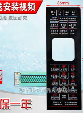 S全新 微波炉面板G80F23CN2L-G1 G80D23CNL-G1薄膜按键触摸开关