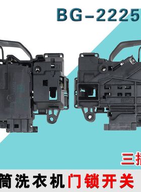 适用美的滚筒洗衣机WD8S/WD10S/W10S WD9X/B07ND/B10N电子门锁