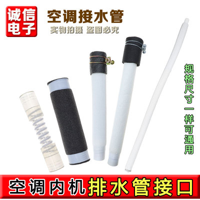中央空调排水管对接接头配件格力风管机天花机嵌机通用软管出水管