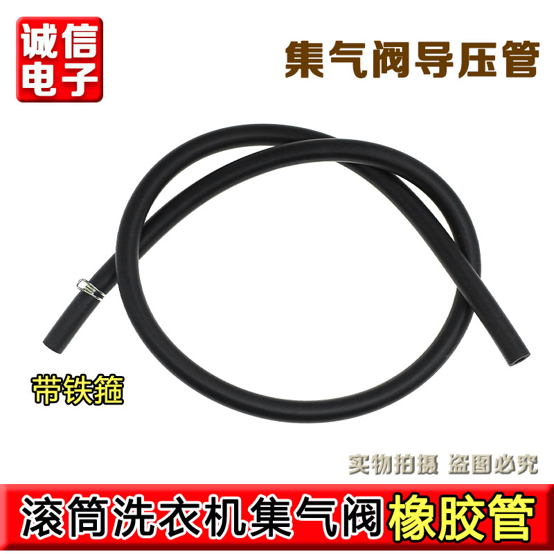 滚筒洗衣机水位传感器导气管压力管适用三星LG美的小天鹅松下海尔