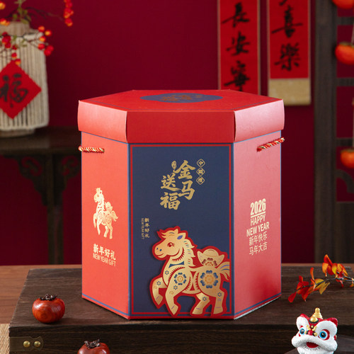2026马年新年春节包装盒空盒