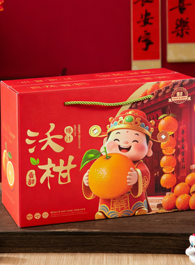 广西沃柑礼盒包装箱10斤装皇帝柑高档大号橙色礼品套盒空盒子定制