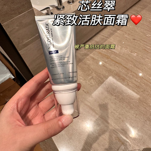 被低估的面霜芯丝翠紧致日霜50g