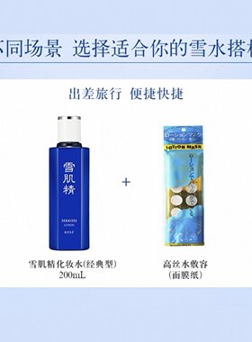 雪肌精高丝压缩面膜棉护肤湿敷