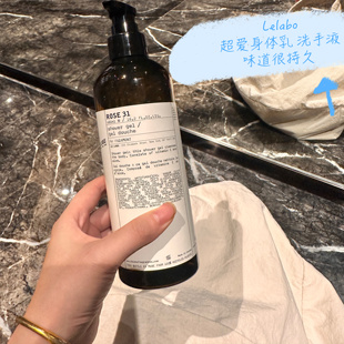 31号 挚爱 Labo 留香很久久480ml 33号 沐浴露洗手液身体乳