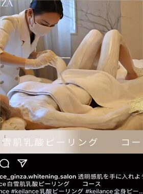 Keilance北海道白面膜体膜