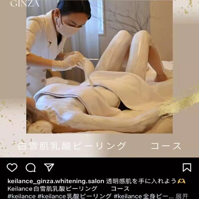 Keilance北海道白面膜体膜