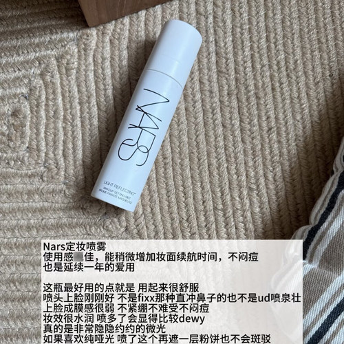 NARS定妆喷雾大白喷防水防汗保湿