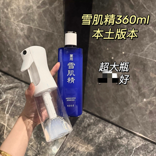 雪肌精 亮化妆水面部全身可用 经典清爽型 日本本土版 360ml