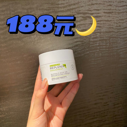 topix10%20%果酸面霜提亮肌肤