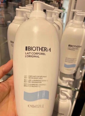 Biotherm碧欧泉凝乳丝滑润体乳液清爽保湿身体乳甜橙柑橘味大白瓶