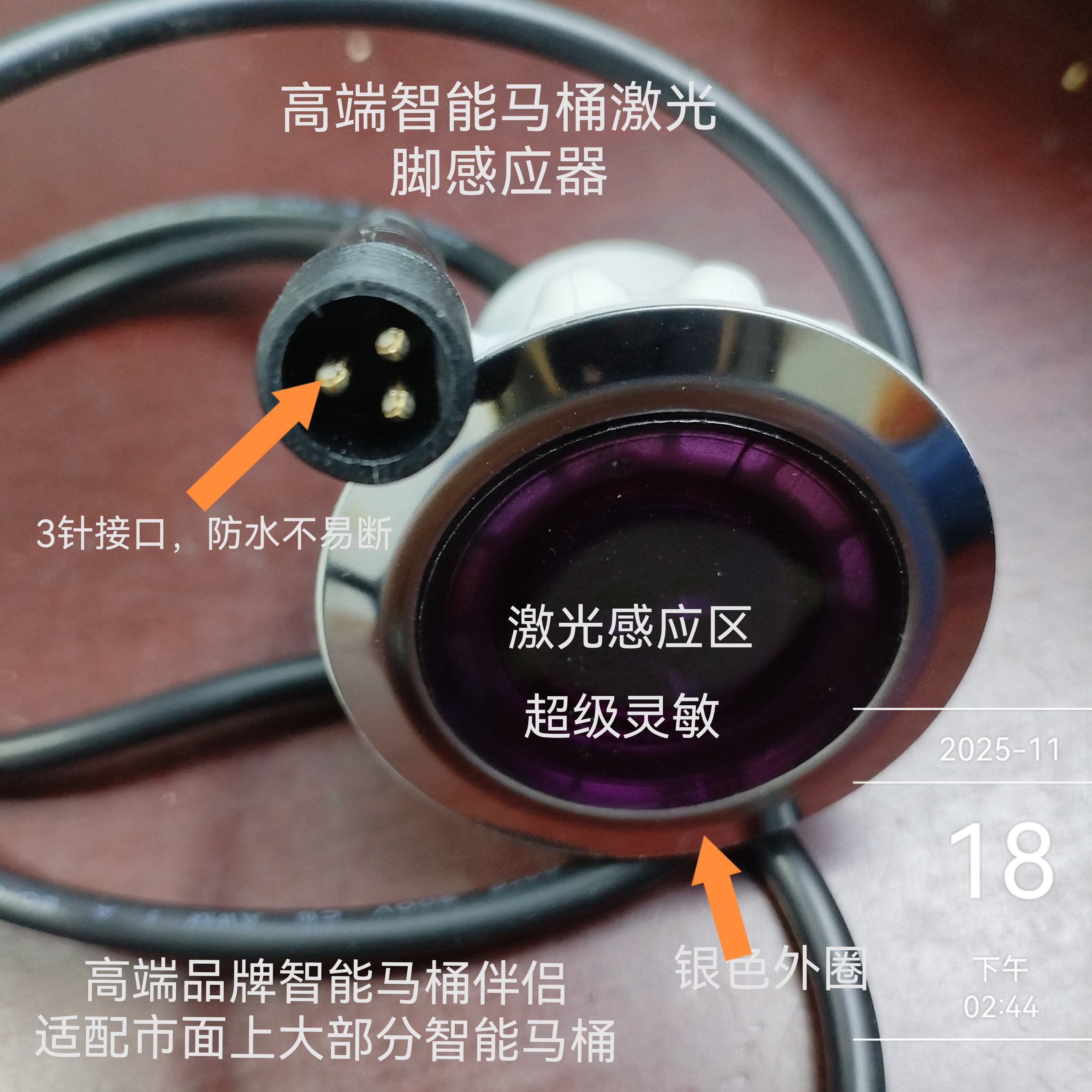 高端品牌智能马桶激光感应器脚开关感应冲水感应翻盖酒店维修配件