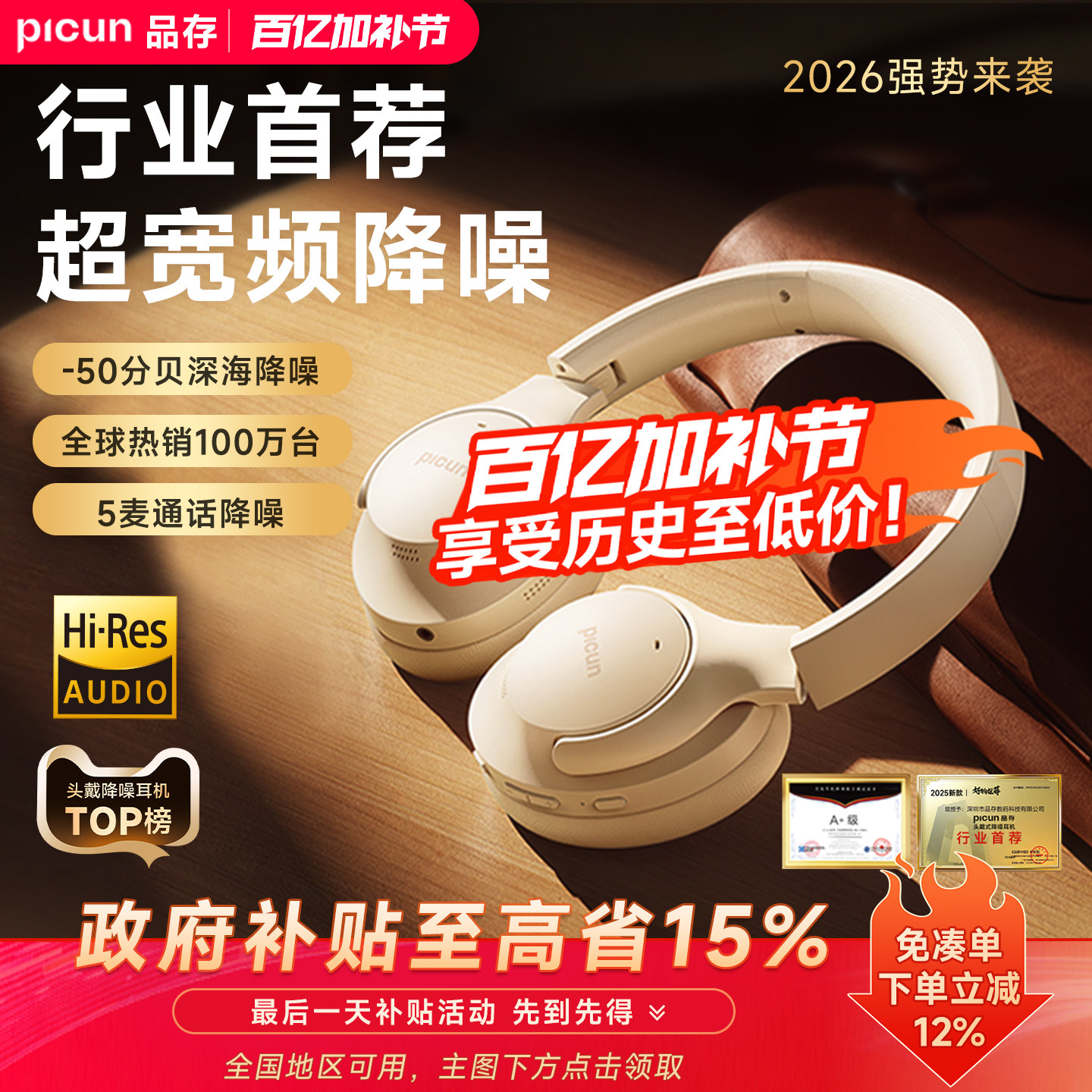 品存05max主动降噪耳机头戴式蓝牙无线电竞游戏有线耳麦新款ANC05