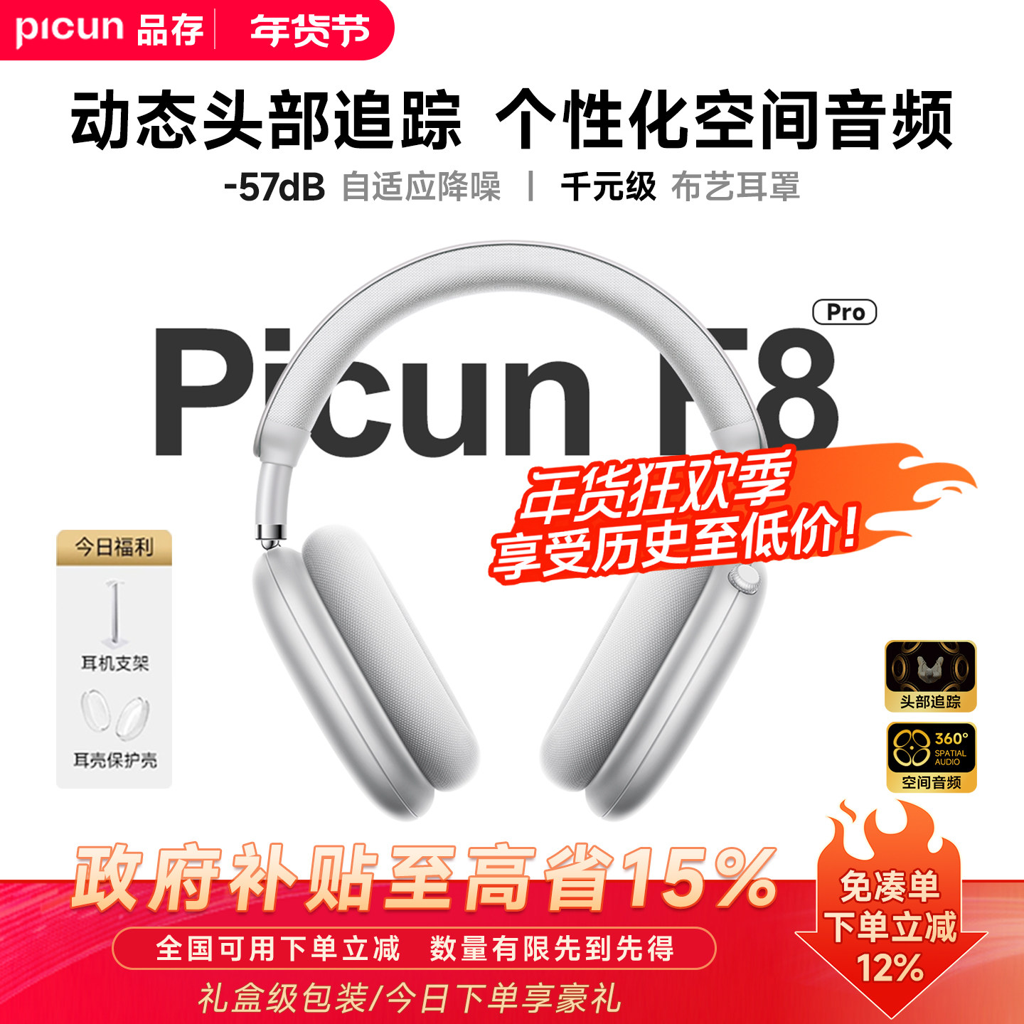 Picun品存F8主动降噪头戴式耳机蓝牙无线游戏电脑耳麦适用苹果MAX