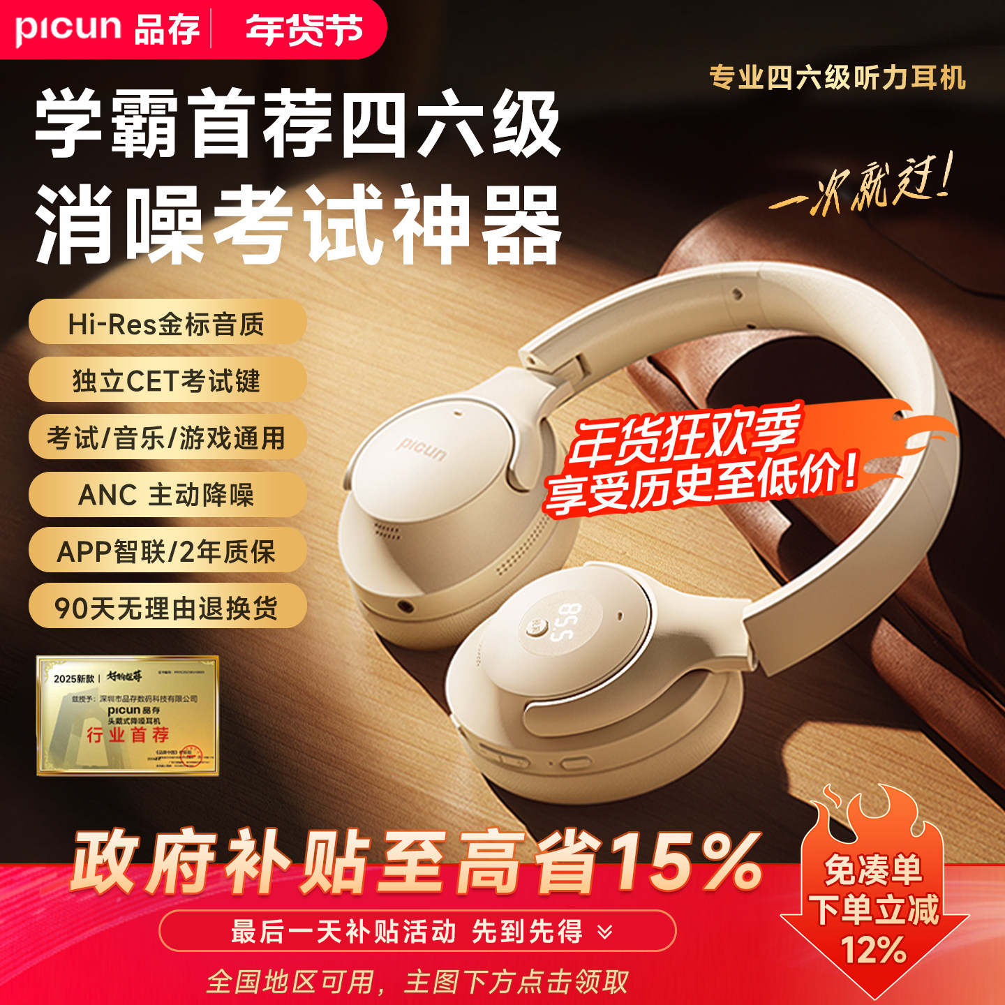 品存05Y四级耳机听力头戴式蓝牙四六级大学英语考试专用4级FM调频