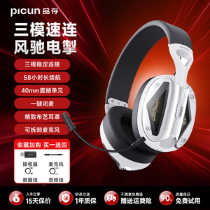 品存G1头戴式耳机蓝牙无线电竞游戏耳麦吃鸡电脑带麦无线7.1