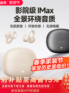 品存W5耳夹蓝牙耳机开放式无线气骨传导不入耳挂耳运动2026新款女