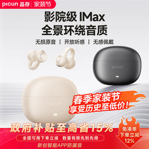 品存W5耳夹蓝牙耳机开放式无线气骨传导不入耳挂耳运动2026新款女