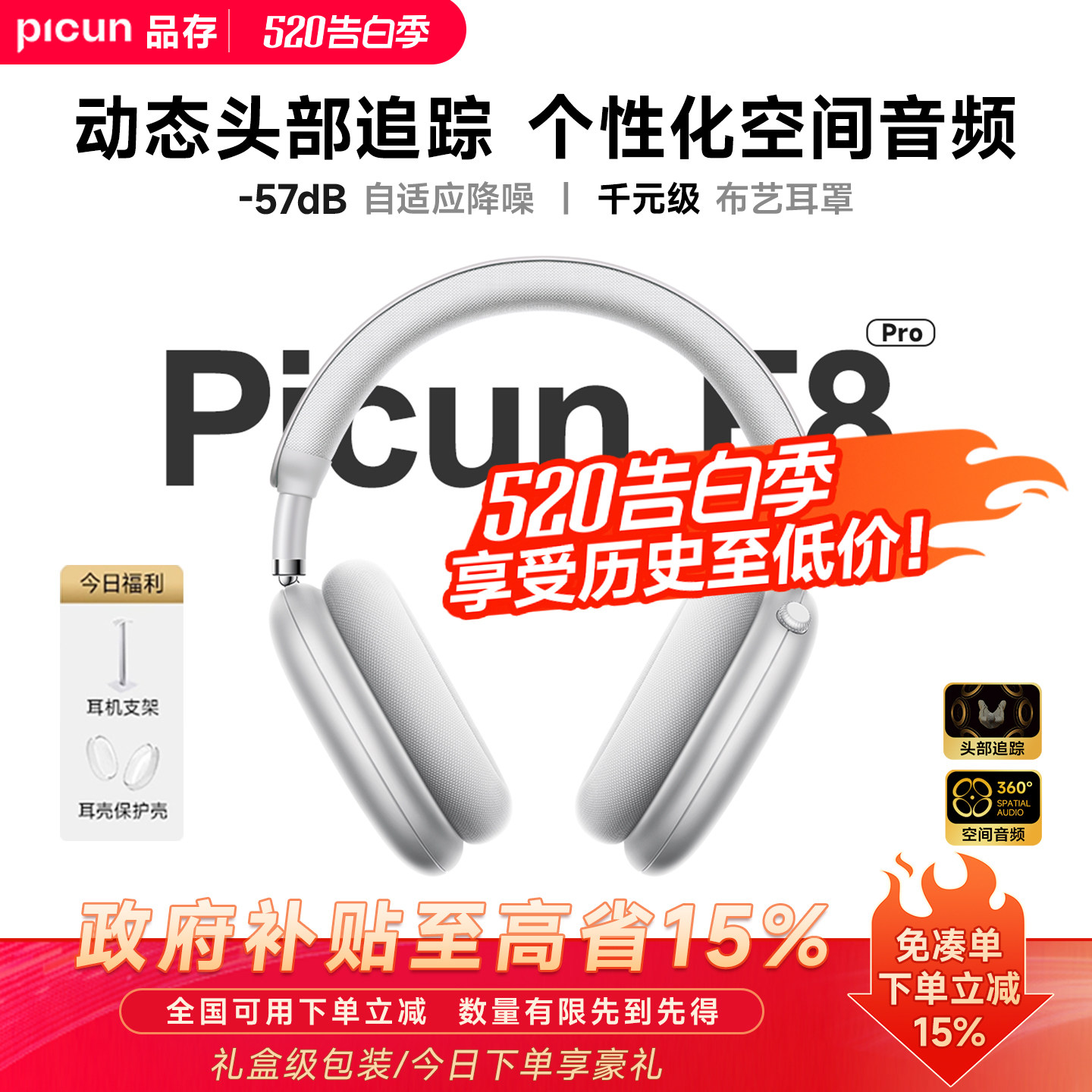 品存F8Pro主动降噪头戴式耳机蓝牙无线游戏有线耳麦适用苹果MAX
