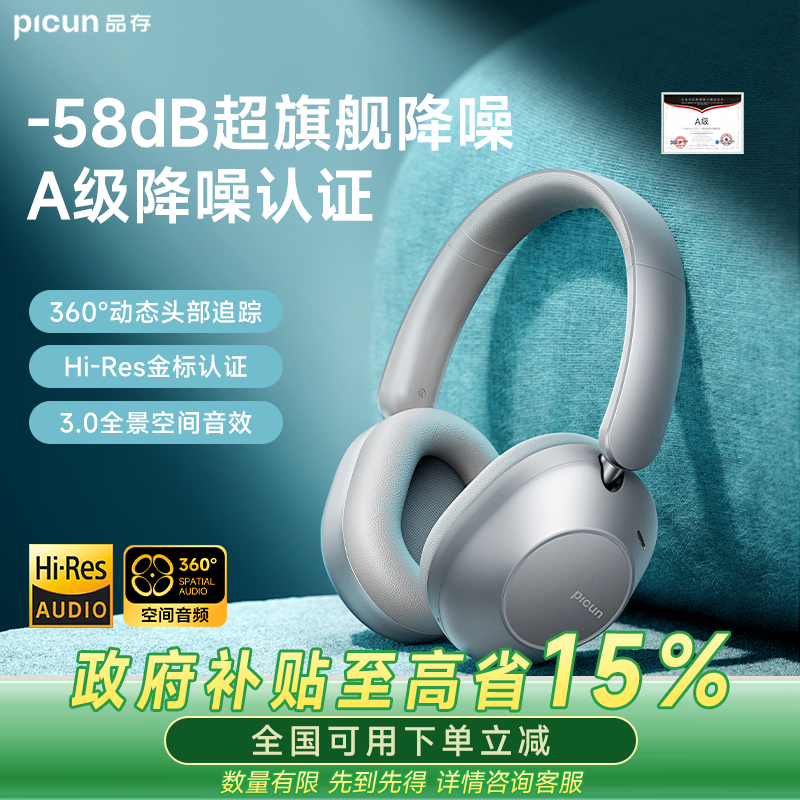 【A级降噪认证】-58dB超旗舰降噪