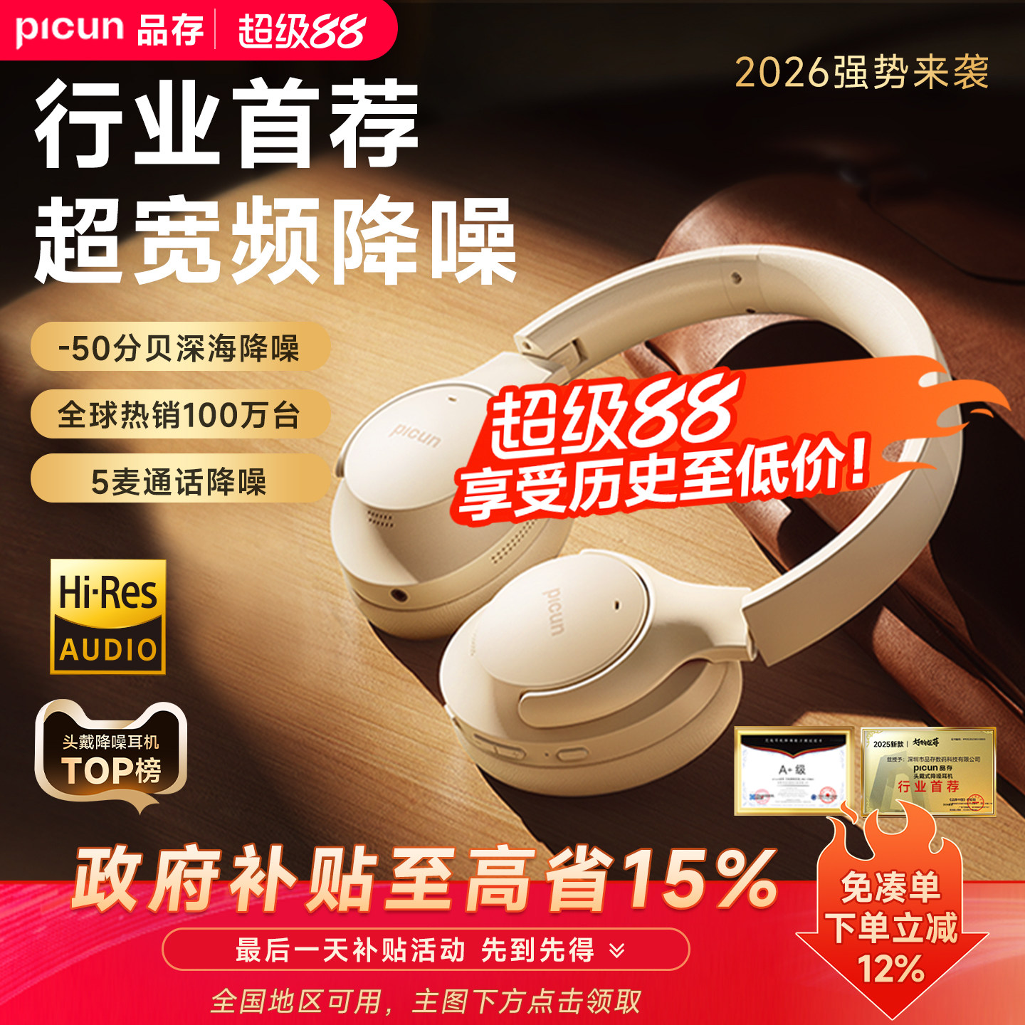 品存05max主动降噪耳机头戴式蓝牙无线电竞游戏有线耳麦新款ANC05