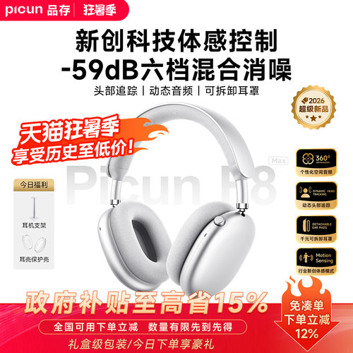 科技体感控制丨-59db六档可控消噪