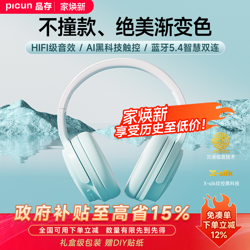 Picun品存蓝牙耳机头戴式无线降噪女生有线电脑耳麦游戏带麦Queen