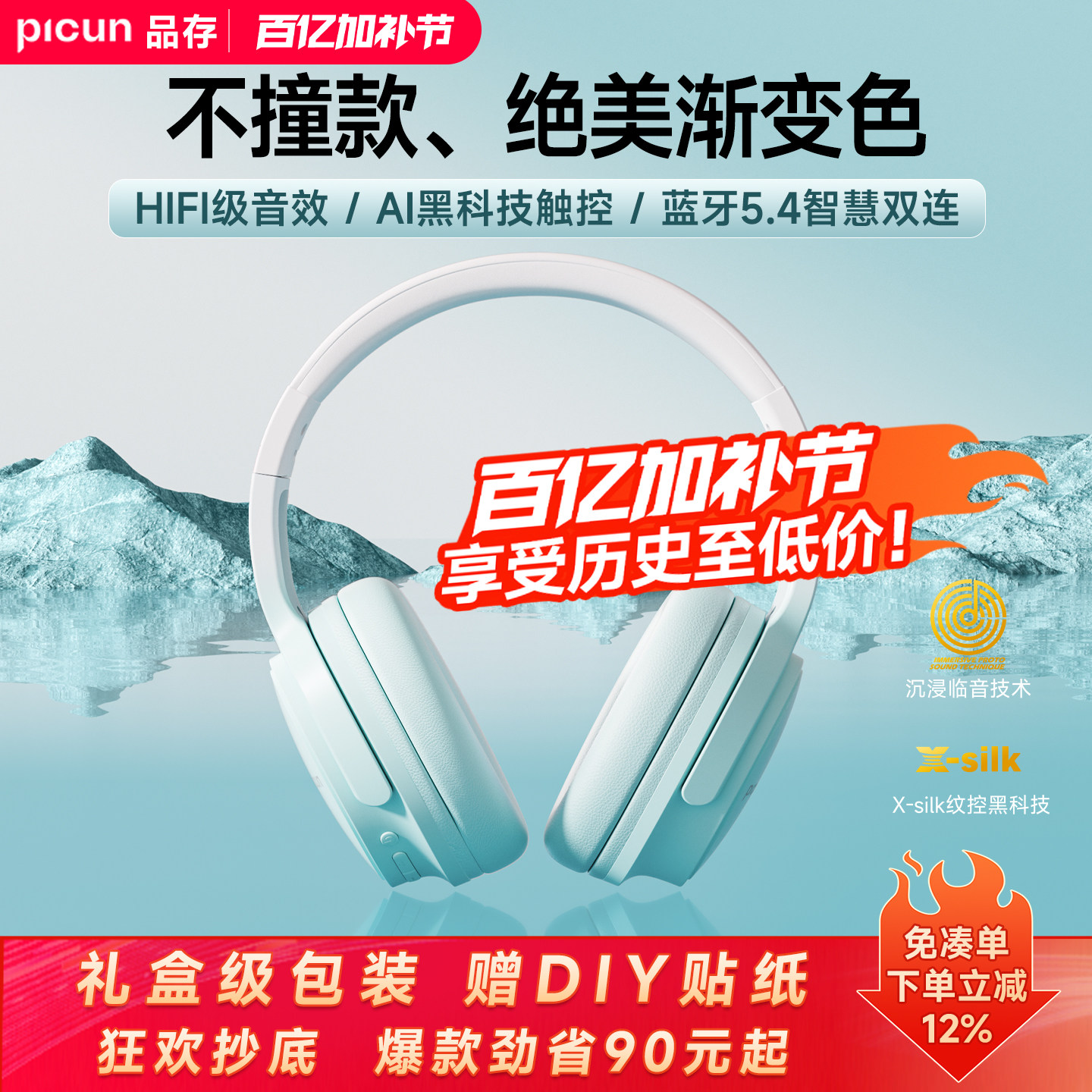 Picun品存蓝牙耳机头戴式无线降噪女生有线电脑耳麦游戏带麦Queen