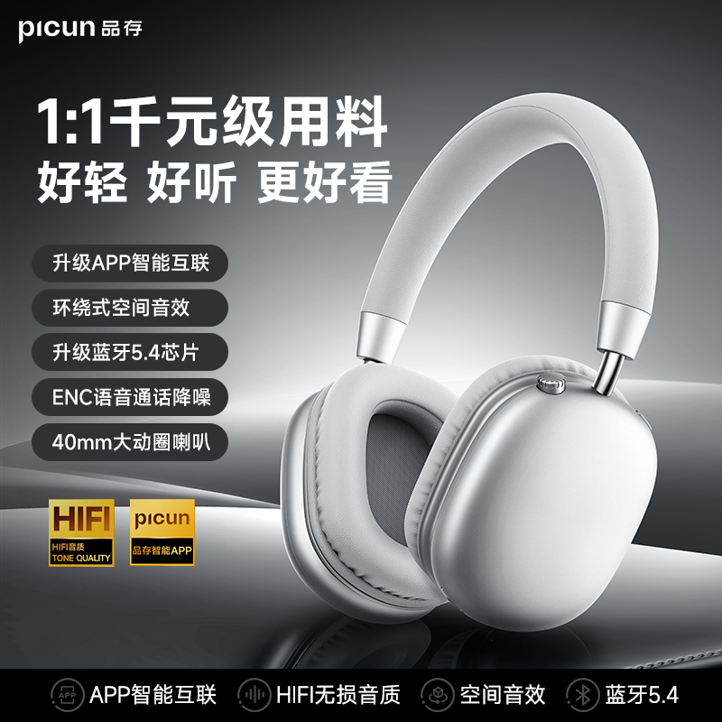 【重磅新品】百元内宝藏耳机