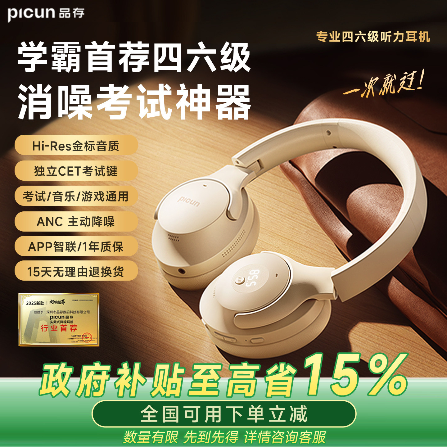 品存05Y四级耳机听力头戴式蓝牙四六级大学英语考试专用4级FM调频