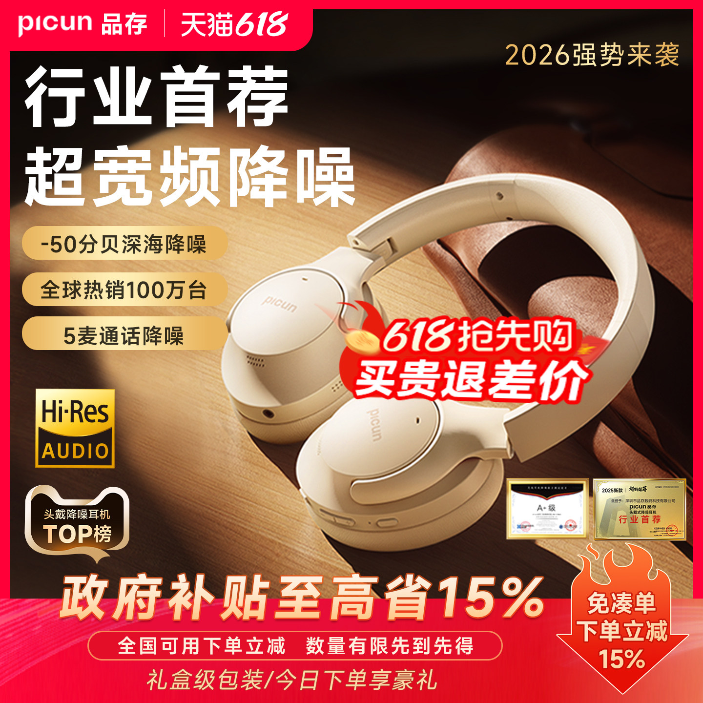 品存05max主动降噪耳机头戴式蓝牙无线电竞游戏有线耳麦新款ANC05