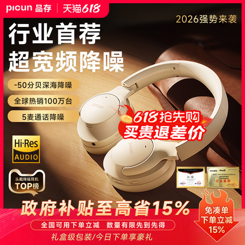 【行业首荐】头戴式蓝牙耳机T0P1