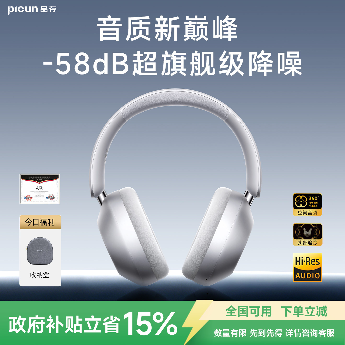 品存F6主动降噪头戴式耳机蓝牙无线电竞游戏耳机电脑耳麦适用索尼