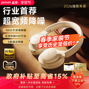 品存05max主动降噪耳机头戴式 ANC05 蓝牙无线电竞游戏有线耳麦新款